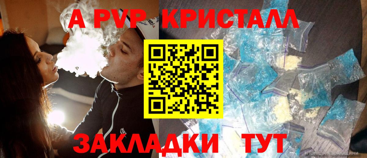 A PVP крисы CK  купить наркотик  A-PVP кристаллы  Изобильный  Вход с VPN 