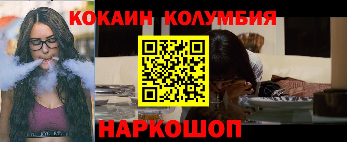 COCAIN Колумбийский Изобильный