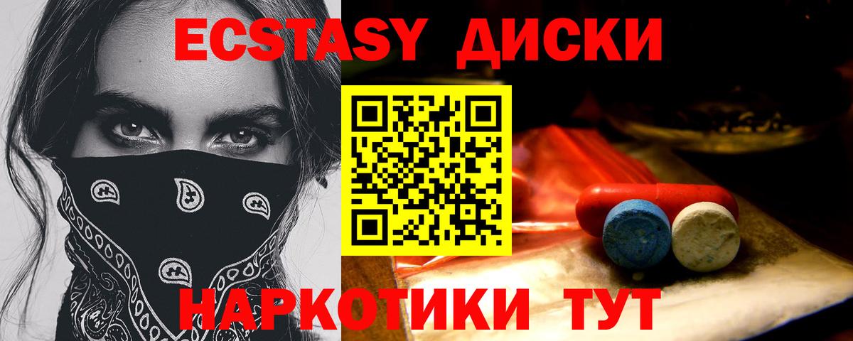 Ecstasy таблы Изобильный