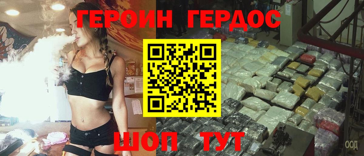 ГЕРОИН хмурый Изобильный