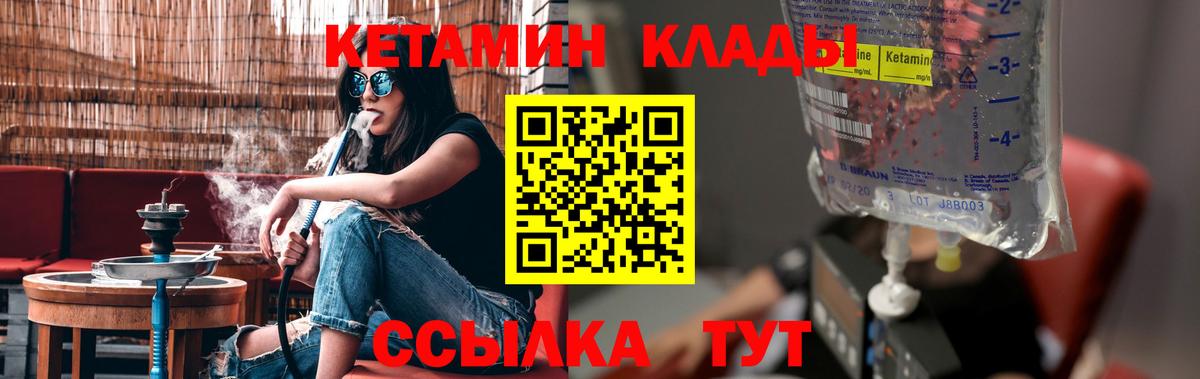 Кетамин VHQ  Вход с VPN  Изобильный 