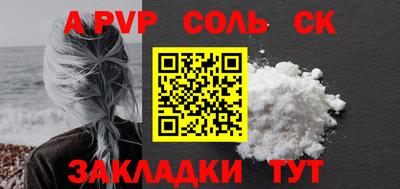 альфа пвп VHQ Мариинск