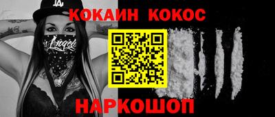кокаин Ликино-Дулёво