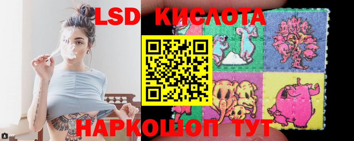 LSD-25 экстази ecstasy Изобильный