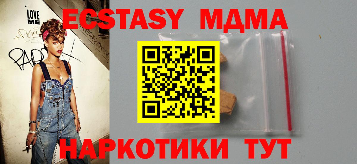 MDMA Molly Изобильный