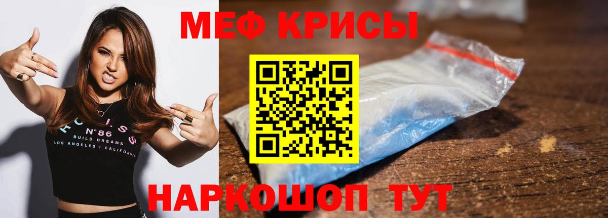 МЯУ-МЯУ mephedrone  МЯУ-МЯУ VHQ  кракен ССЫЛКА  Меф  МЯУ-МЯУ  наркота  Изобильный  Вход с VPN 