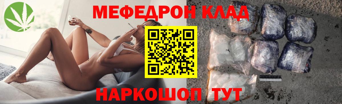 Мефедрон мука Изобильный