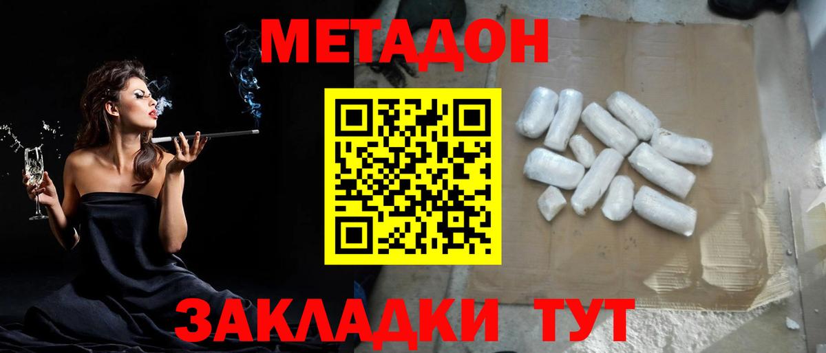 МЕТАДОН VHQ  Вход с VPN  Изобильный 