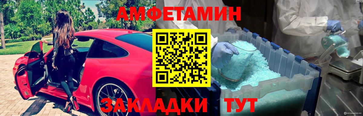 Метамфетамин витя Изобильный