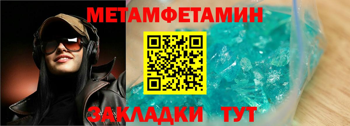 Изобильный  Метамфетамин витя  Вход с VPN  Метамфетамин витя 