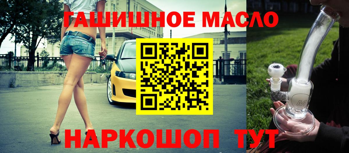 Изобильный  что такое   ТГК гашишное масло  Вход с VPN  Дистиллят ТГК жижа 